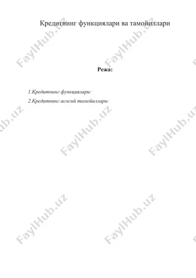 кредитнинг функциялари ва тамойиллари — DOC