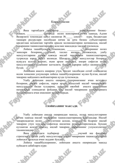 kichik hajmdagi poliz mahsulotlari ishlab chiqarish loyihasi — DOC