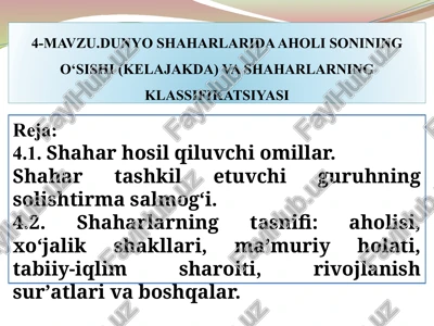 shahar hosil qiluvchi omillar — PPTX