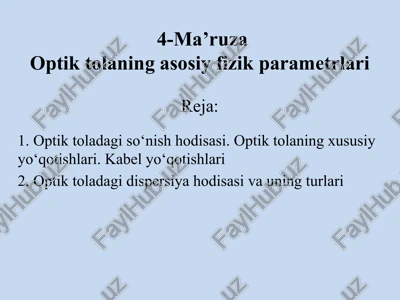 optik to'lating asosiy fizik parametrlari — PPTX