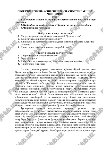 sportchilarni shahsiy gigienasi. sportchilarning chiniqishi — DOCX