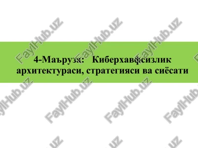 kiberxavfsizlik arxitekturasi, strategiyasi va sivasiyosati — PPTX