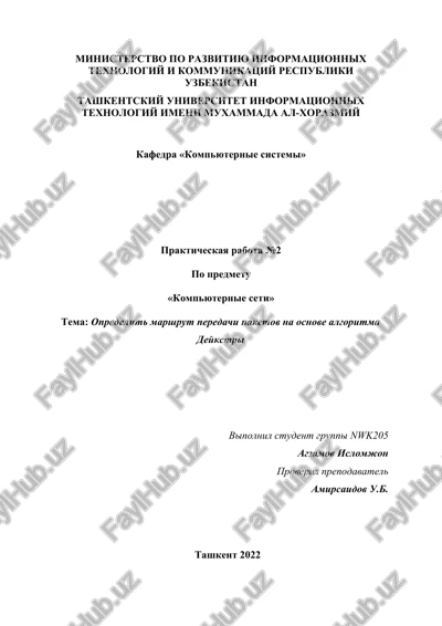prakticheskaya rabota №2 po predmetu «kompyuternie seti» — DOCX