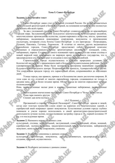 sankt-peterburg — DOC