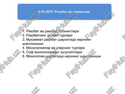 biznes va iqtisodiy konkurentsiya haqida — PPTX