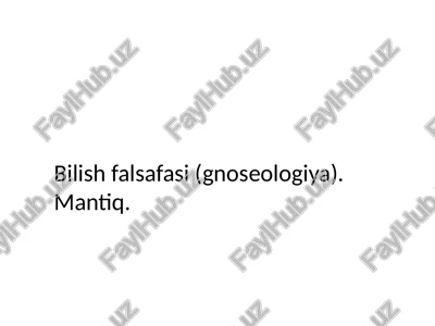 bilishfalsafasi (gnoseologiya) — PPTX