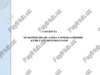 multimediali aloqa tarmoqlarining quyi sath protokollari — PPTX