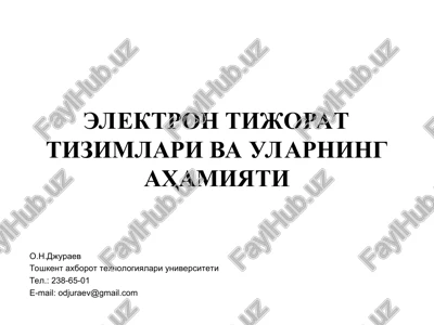 elektron tijorat tizimlari va ularning ahamiyati — PPT