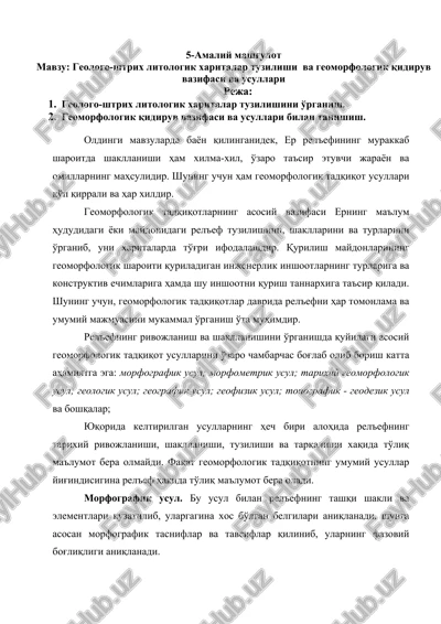 geologo-shtrix litologik haritalar tuzilishi va geomorfologik qidiruv vazifasi va usullari — DOCX