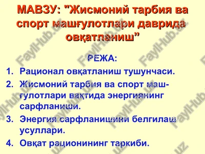 ovqatlanish va jismoniy tarbiya — PPT