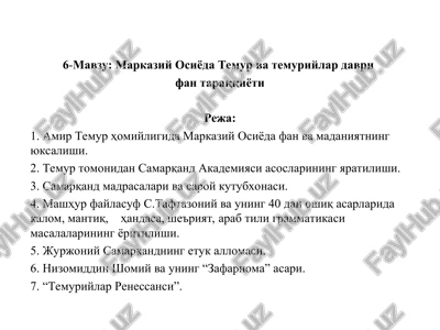 markaziy osiyoda temur va temuriylar davri fan taraqqiyoti — PPT
