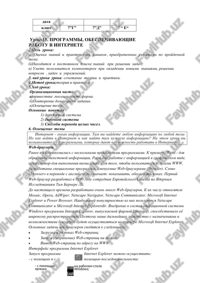 web-brauzerlar — DOCX