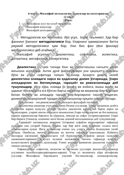 fal safiy metodologiya, qonunlar va kategoriyalar — DOC
