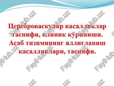 tserebrovaskulyar kasalliklarining tasnifi — PPTX