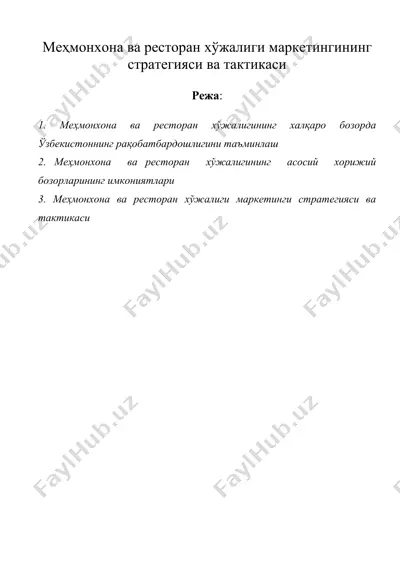 меҳмонхона ва ресторан хўжалиги маркетингининг стратегияси ва тактикаси — DOC