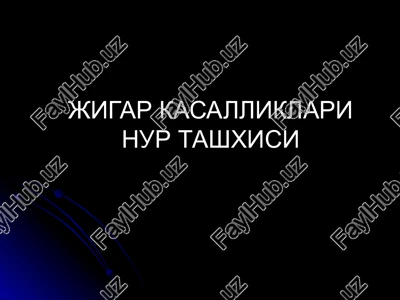 jigar kasalliklari nur ta'shxisi — PPT