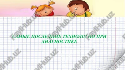 ultrazvukovoe issledovanie (uzi) — PPTX
