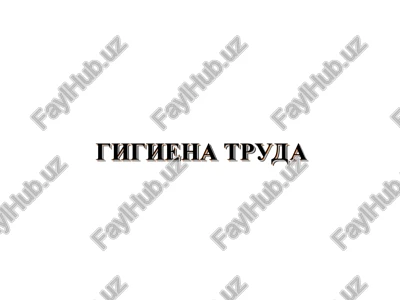 gigiena truda — PPT