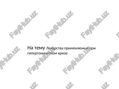 gipertonziv kriz ustida ishlatiladigan dori — PPTX