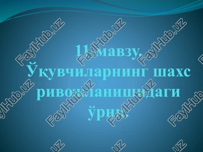 o'quvchilar shaxs rivajlanishida o'rni — PPTX