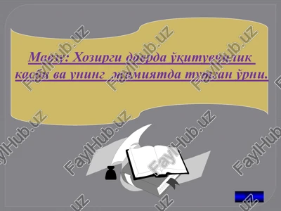 pedagogika kasbi va uning jamiyatda tutgan o'rni — PPTX