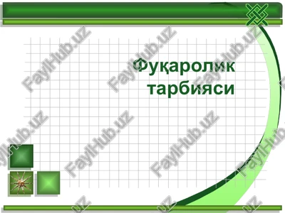 fuqarolik tarbiyasi — PPTX