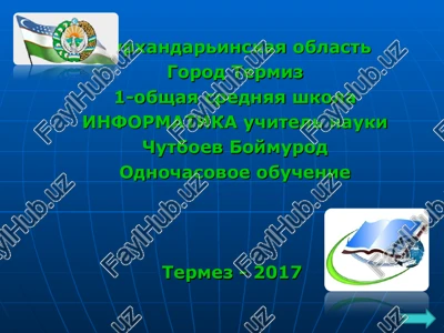 ekspluatatsiya informatsionnix prilojeniy — PPT