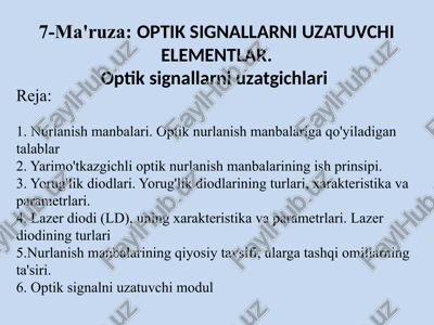 optik nurlanishmanbalariga qo'yiladigan talablar — PPTX