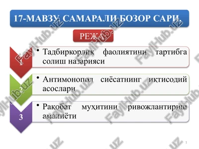 bozor tashkiloti huquqshunoslik qoidalariga oid nazorat me'yorlari — PPTX