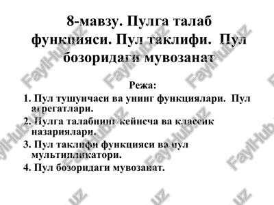 pulga talab funksiyasi — PPT