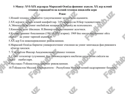xvi-xix asrlarda markaziy osiyoda fanning aholi. xx asr ilmiy texnika tarakkiyoti va ilmiy-texnikainqilobi asri — PPT