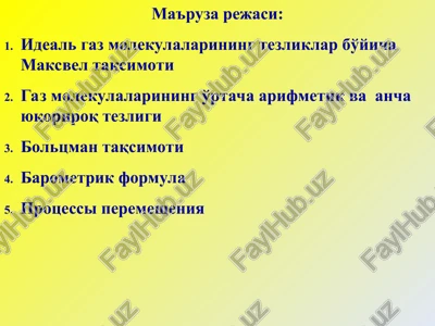 gaz molekulalari tezligi va maxvell taqsimoti — PPT