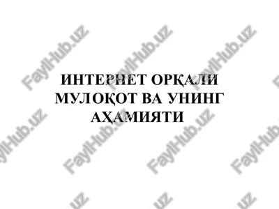 internet orqali muloqot va uning ahamiyati — PPT