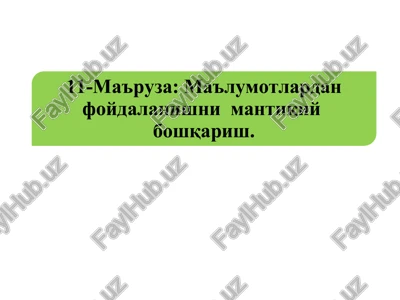 ma'ruza: ma'lumotlardan foydalanishning mantiqiy boshqarish — PPTX