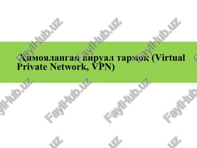 himoyalangan virtual ta'minot (virtual private network, vpn) — PPTX