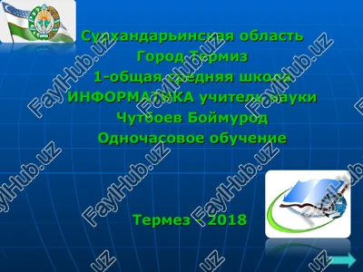 ekspluatatsiya informatsionnix prilojeniy — PPT