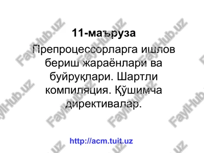 preprosessor — PPT
