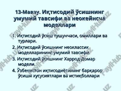 iqtisodiy o'sishning umumiy tavsifi va neokeynscha modellari — PPT