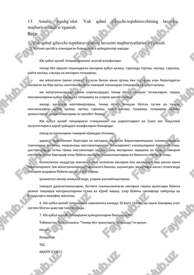 yuk qabul qiluvchi-topshiruvchining lavozim majburiyatlarini o‘rganish — DOCX