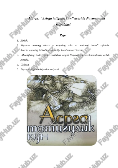 “asirga tatigulik kun” asarida nayman ona istiroblari — DOCX