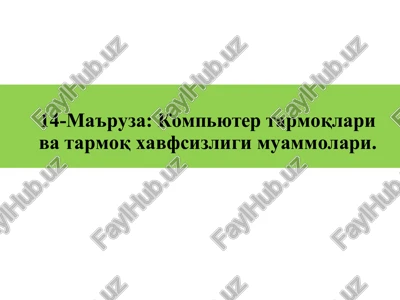 kompyutertarmoqlari — PPTX
