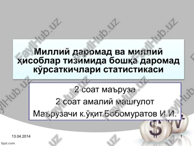 milliy daromad va milliy hisoblar tizimida boshqa daromadko'rsatkichlari statistikasi — PPTX