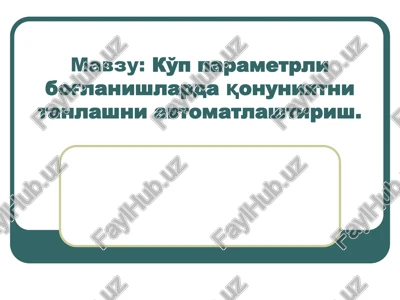 boshlang'ich ta'limda ma'lumot tizimini avtomatlashtirish — PPT