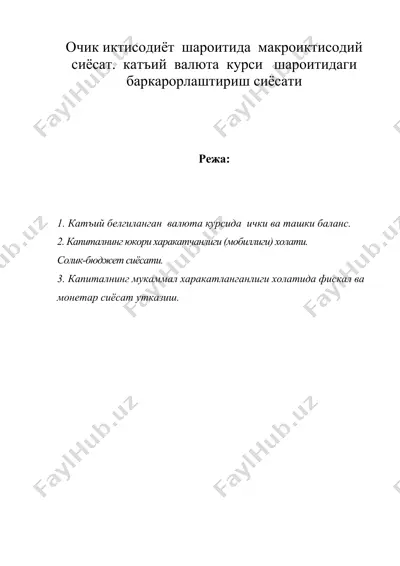 очик иктисодиёт шароитида макроиктисодий сиёсат. катъий валюта курси шароитидаги баркарорлаштириш сиёсати — DOC