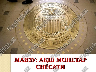 aqsh monetar siyosati. — PPT