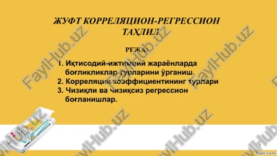 juft korrelyatsion-regression tahlil — PPTX