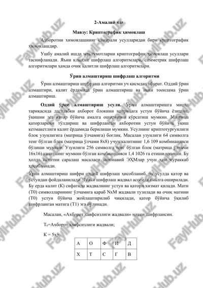 kriptografik himoyalash — DOCX