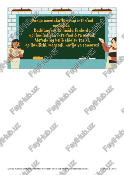 dunyo mamlakatlaridagi interfaol metodlar: boshlang'ich ta'limida fanlarda qo'llaniladigan interfaol 6 ta metod; metodning kelib chiqish tarixi, qo'llanilishi, maqsadi, natija va samarasi — PDF