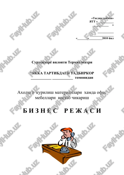 laminirovanniy dsp — DOC