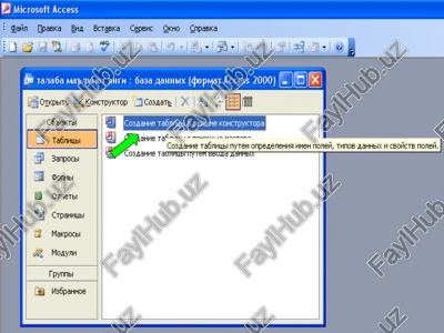 microsoft access — PPT